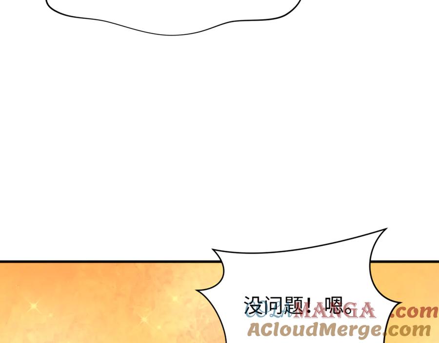 全球诡异时代 第300话 北原篇-鬼赌老千 第165页
