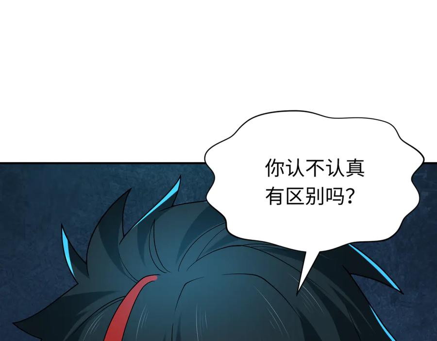 全球诡异时代 第300话 北原篇-鬼赌老千 第75页