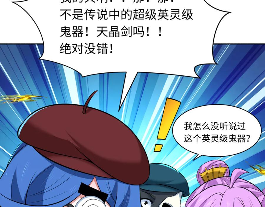 全球诡异时代 第300话 北原篇-鬼赌老千 第156页