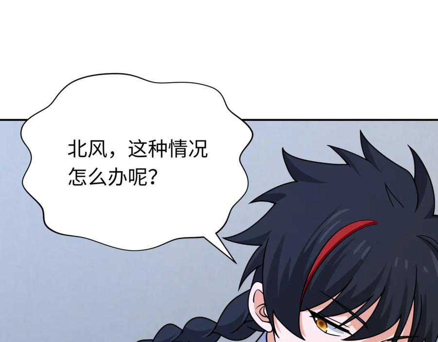 全球诡异时代 第301话 北原篇-杀穿鬼赌场！ 第72页