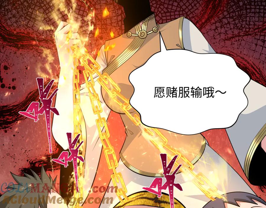 全球诡异时代 第301话 北原篇-杀穿鬼赌场！ 第53页