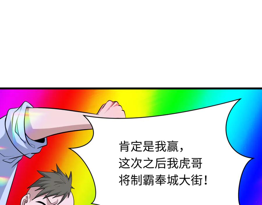 全球诡异时代 第301话 北原篇-杀穿鬼赌场！ 第40页