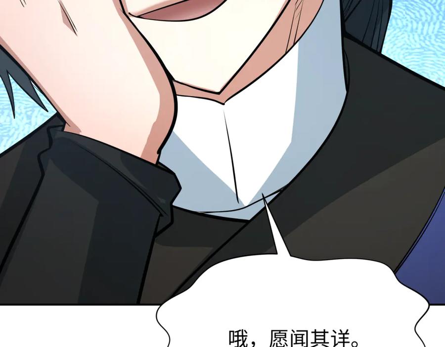 全球诡异时代 第301话 北原篇-杀穿鬼赌场！ 第154页