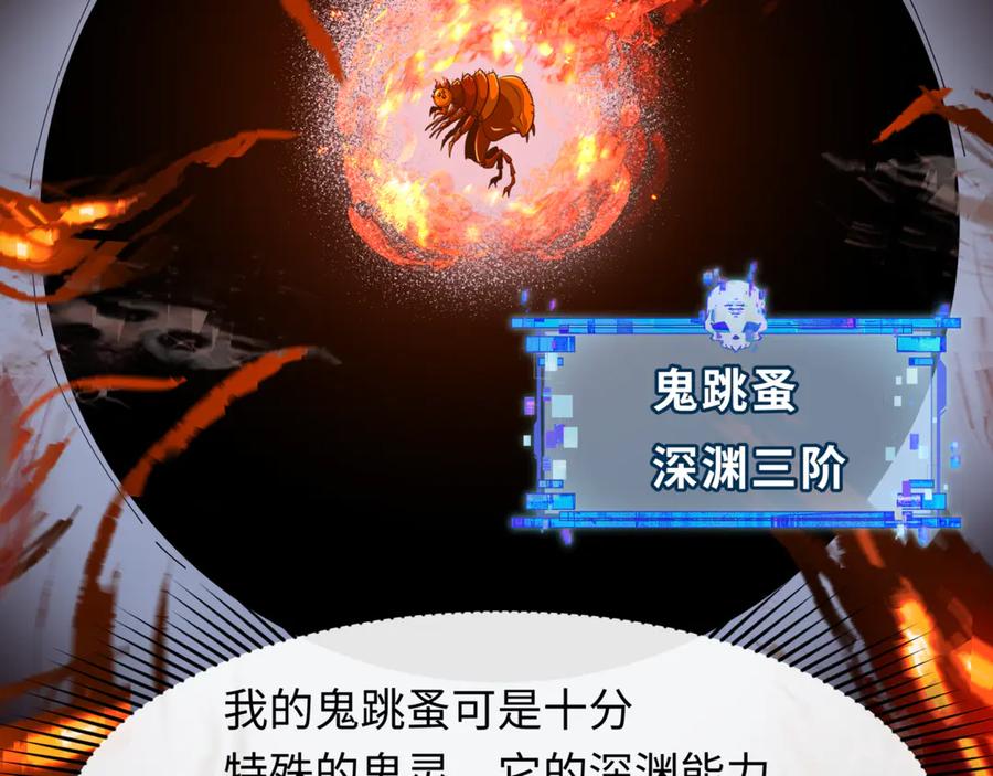 全球诡异时代 第301话 北原篇-杀穿鬼赌场！ 第27页