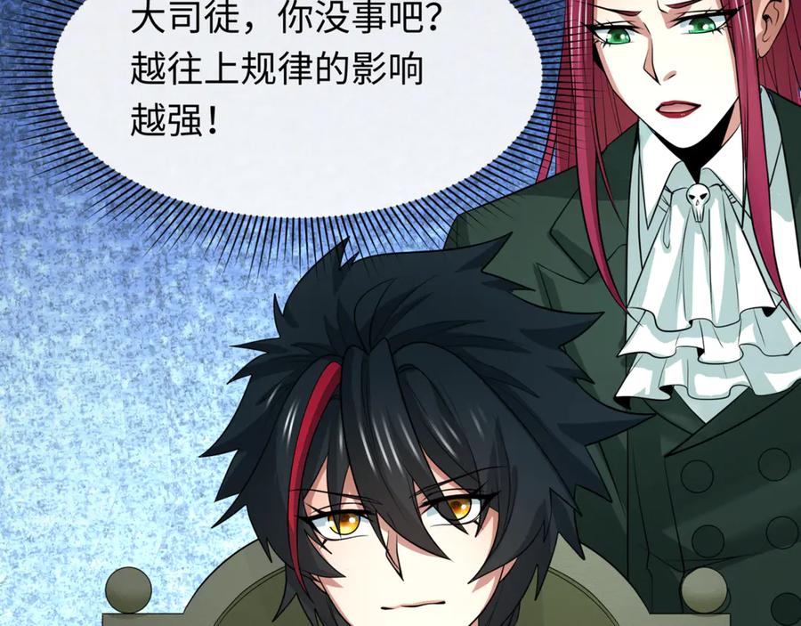 全球诡异时代 第301话 北原篇-杀穿鬼赌场！ 第132页