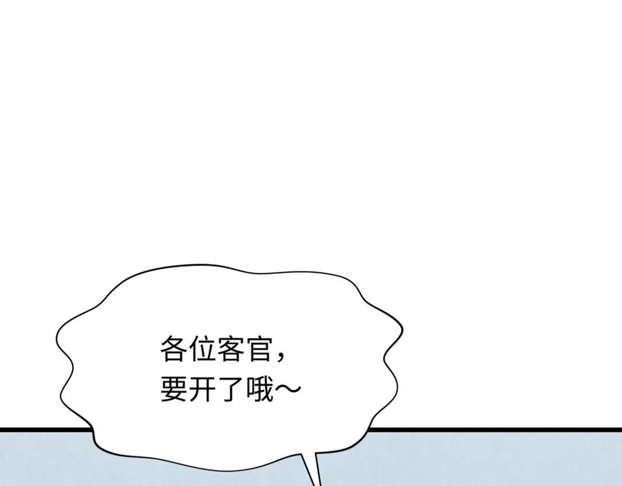 全球诡异时代 第301话 北原篇-杀穿鬼赌场！ 第31页