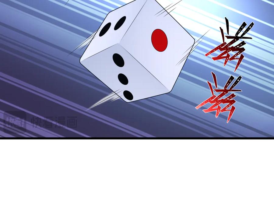 全球诡异时代 第301话 北原篇-杀穿鬼赌场！ 第20页