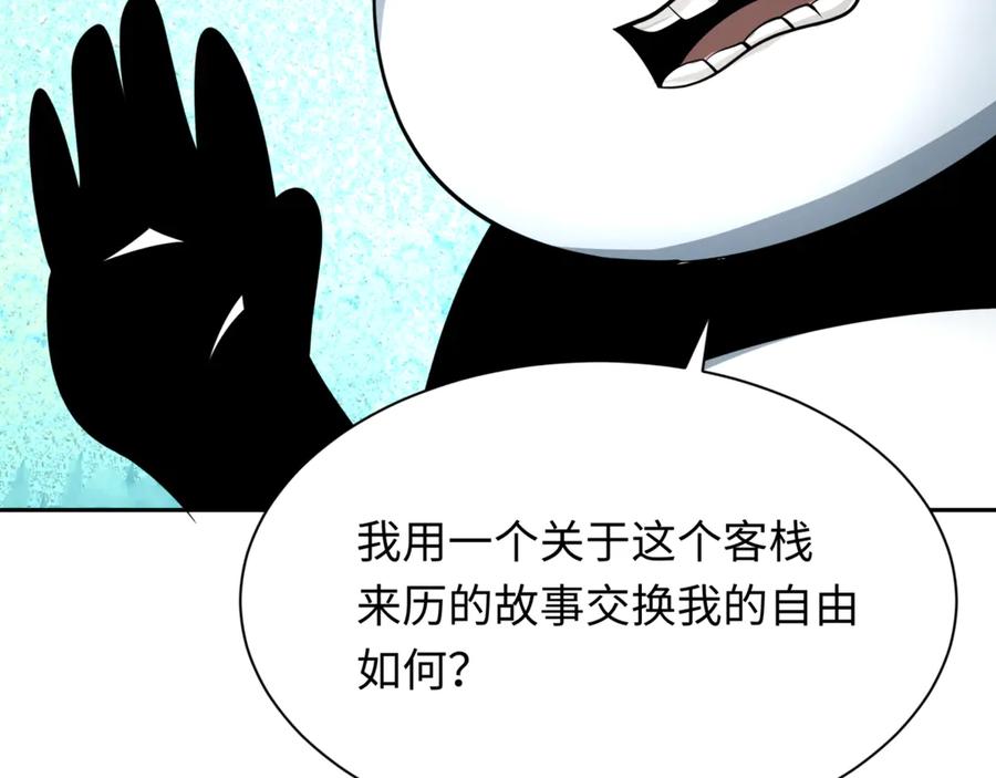 全球诡异时代 第301话 北原篇-杀穿鬼赌场！ 第151页