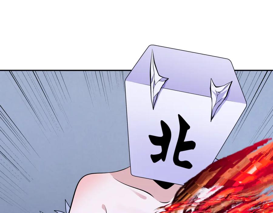 全球诡异时代 第301话 北原篇-杀穿鬼赌场！ 第46页