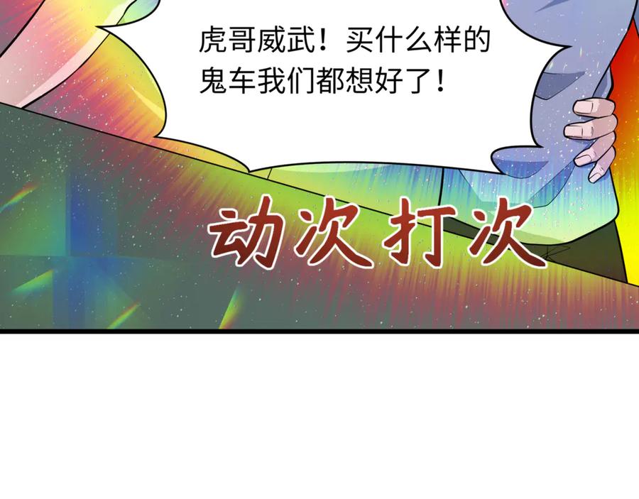 全球诡异时代 第301话 北原篇-杀穿鬼赌场！ 第42页