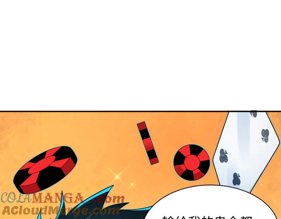 全球诡异时代 第301话 北原篇-杀穿鬼赌场！ 第117页