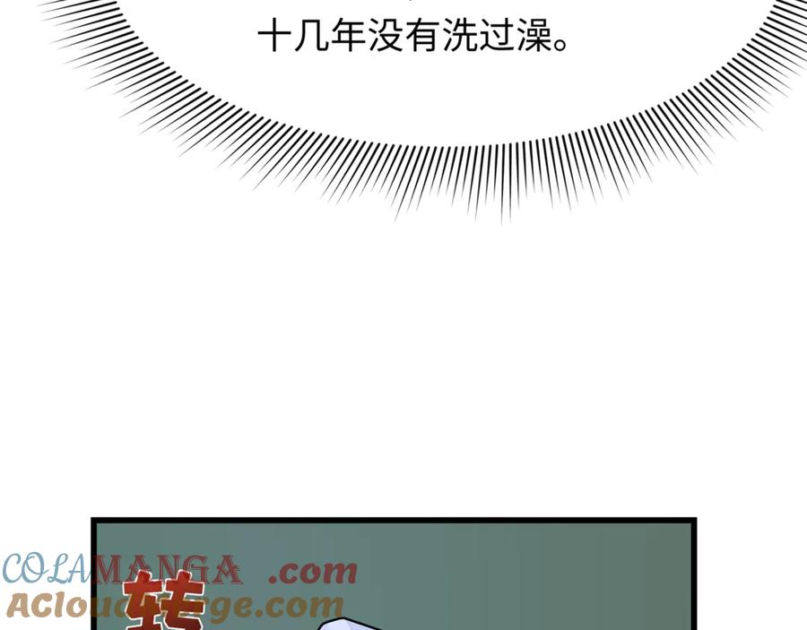 全球诡异时代 第301话 北原篇-杀穿鬼赌场！ 第29页