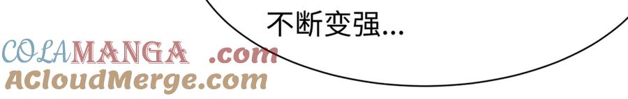 全球诡异时代 第301话 北原篇-杀穿鬼赌场！ 第105页
