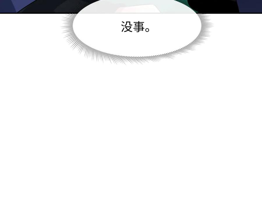 全球诡异时代 第301话 北原篇-杀穿鬼赌场！ 第134页