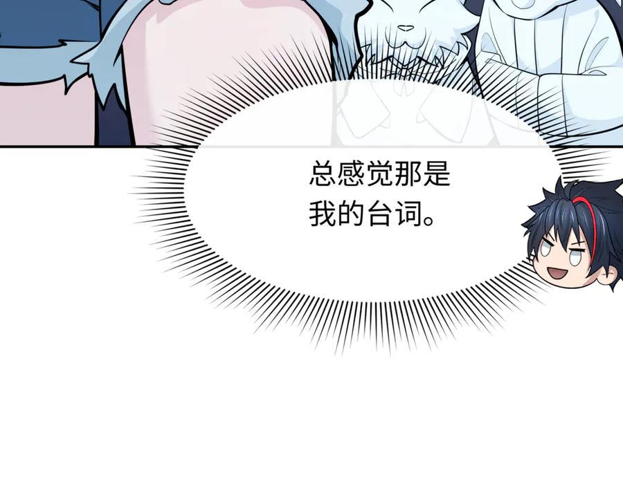 全球诡异时代 第301话 北原篇-杀穿鬼赌场！ 第95页