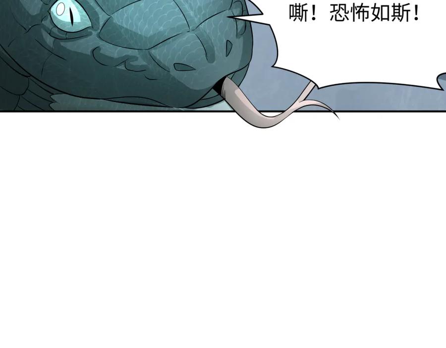 全球诡异时代 第301话 北原篇-杀穿鬼赌场！ 第130页