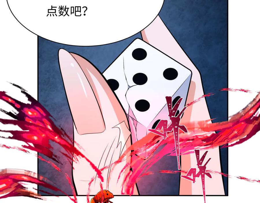 全球诡异时代 第301话 北原篇-杀穿鬼赌场！ 第64页