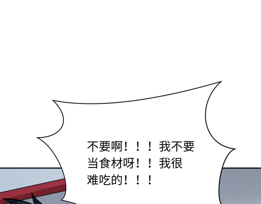 全球诡异时代 第301话 北原篇-杀穿鬼赌场！ 第143页