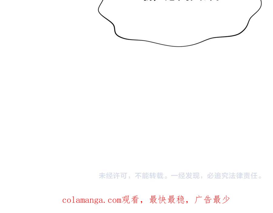 全球诡异时代 第301话 北原篇-杀穿鬼赌场！ 第155页