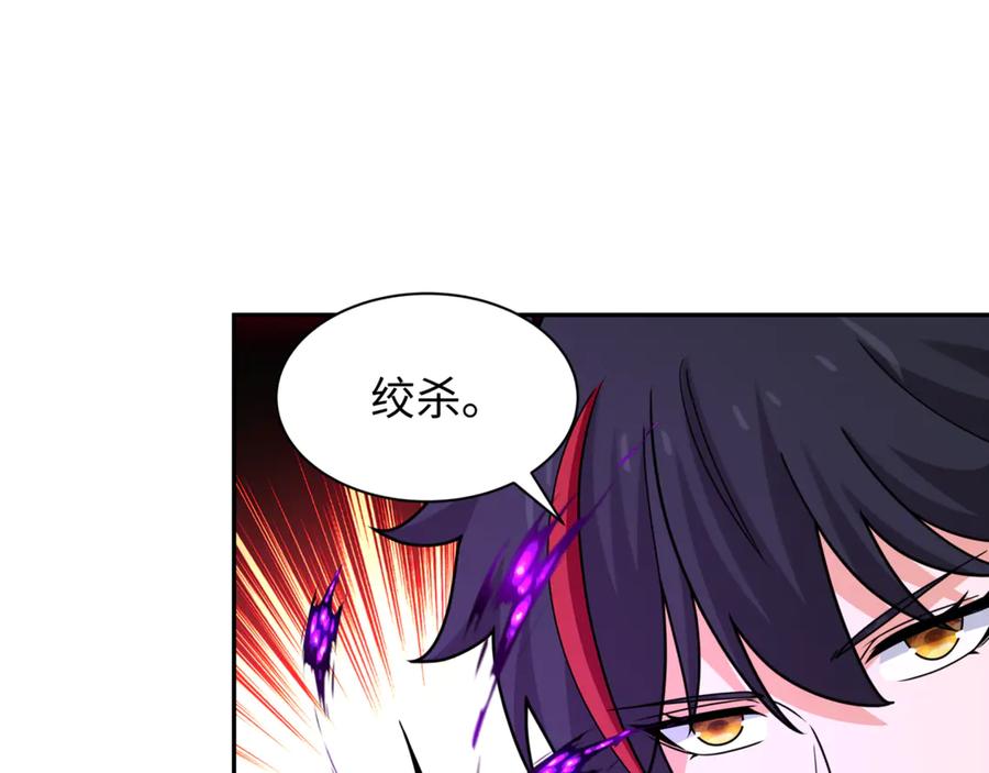 全球诡异时代 第301话 北原篇-杀穿鬼赌场！ 第66页