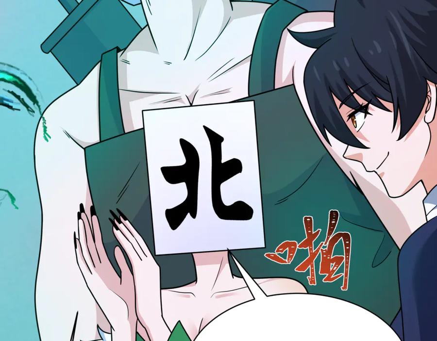 全球诡异时代 第301话 北原篇-杀穿鬼赌场！ 第76页