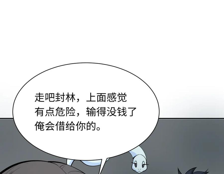 全球诡异时代 第301话 北原篇-杀穿鬼赌场！ 第92页