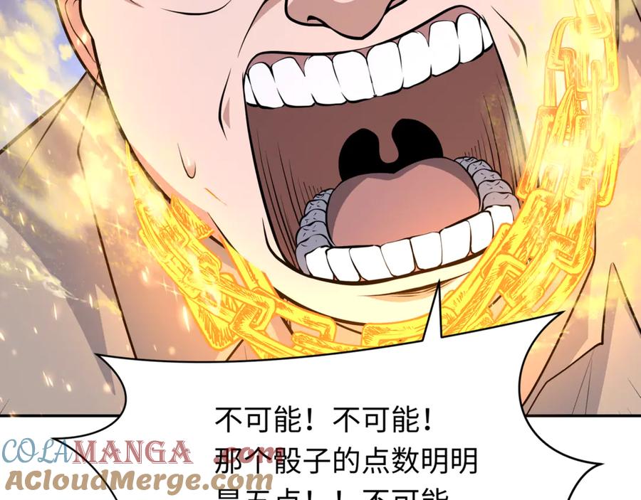 全球诡异时代 第301话 北原篇-杀穿鬼赌场！ 第57页