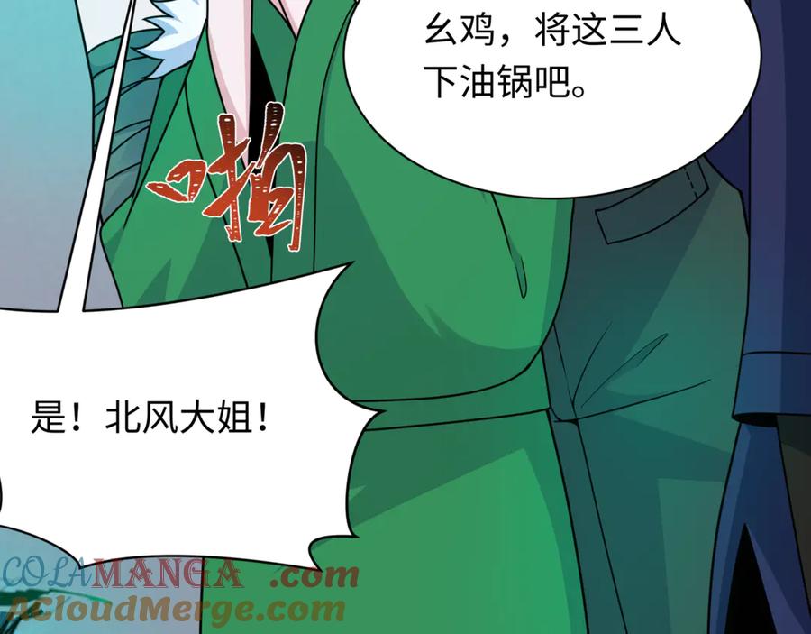 全球诡异时代 第301话 北原篇-杀穿鬼赌场！ 第77页