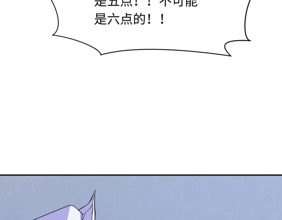 全球诡异时代 第301话 北原篇-杀穿鬼赌场！ 第58页