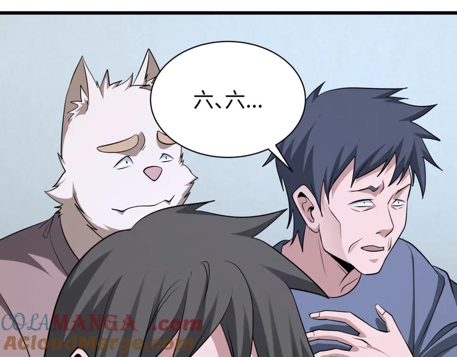 全球诡异时代 第301话 北原篇-杀穿鬼赌场！ 第37页