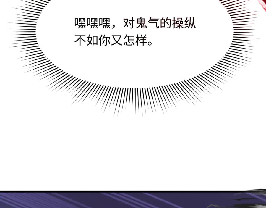 全球诡异时代 第301话 北原篇-杀穿鬼赌场！ 第18页