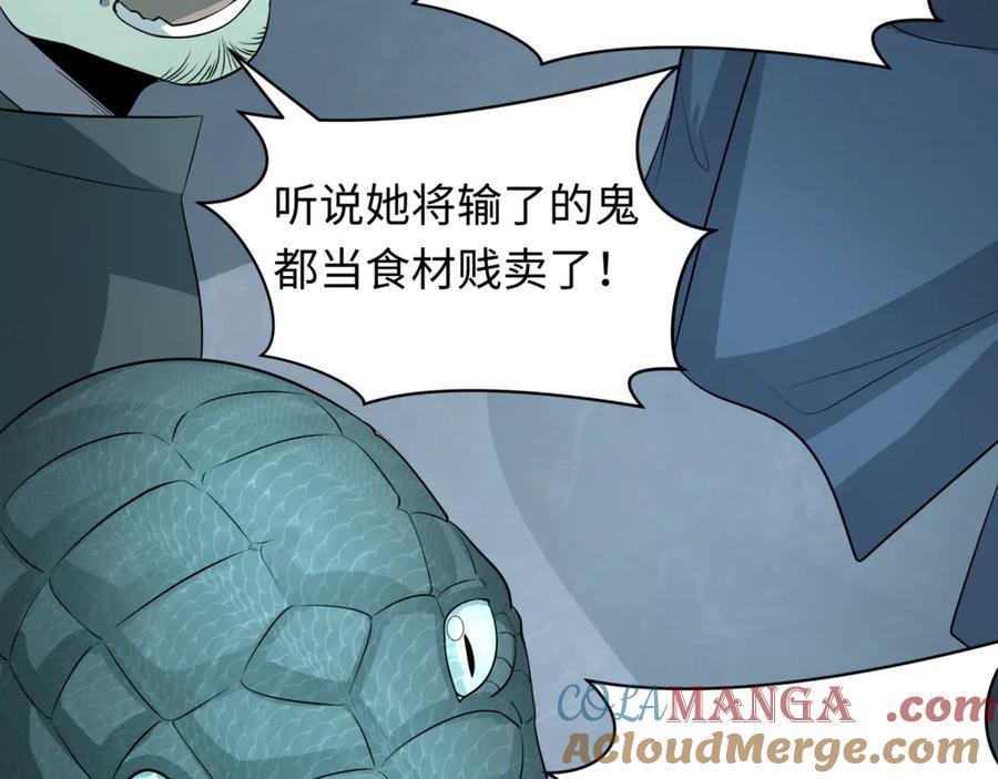 全球诡异时代 第301话 北原篇-杀穿鬼赌场！ 第129页