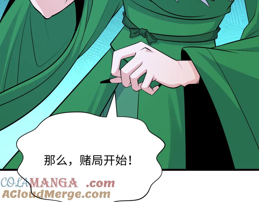 全球诡异时代 第301话 北原篇-杀穿鬼赌场！ 第13页