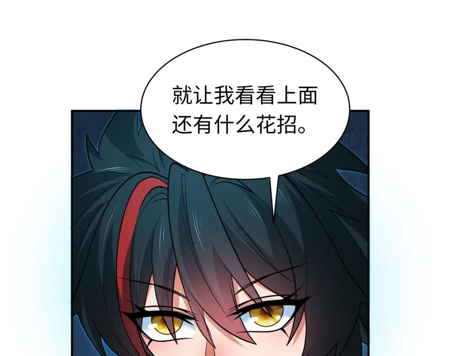 全球诡异时代 第301话 北原篇-杀穿鬼赌场！ 第106页