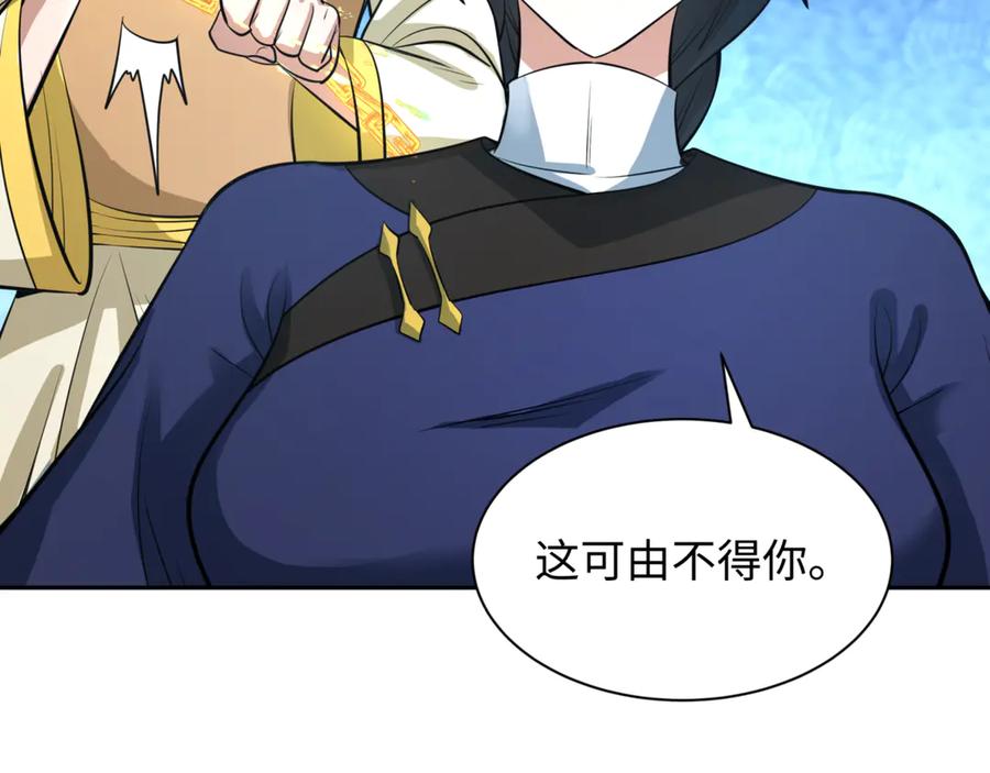 全球诡异时代 第301话 北原篇-杀穿鬼赌场！ 第148页