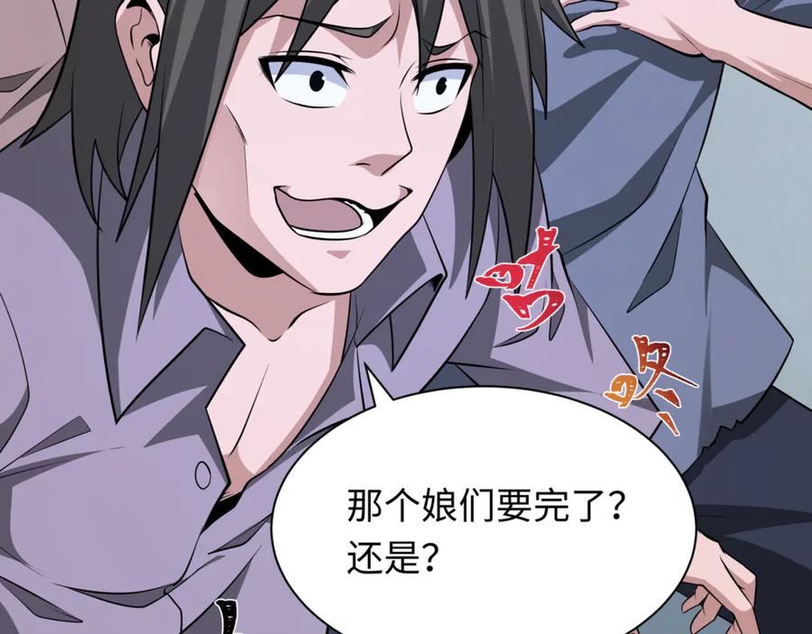 全球诡异时代 第301话 北原篇-杀穿鬼赌场！ 第38页