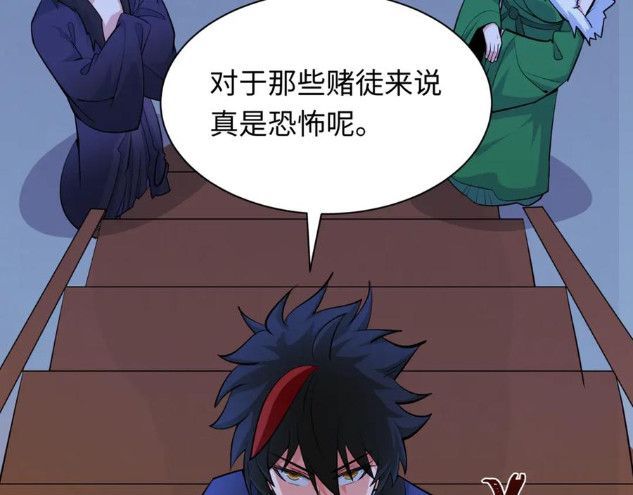 全球诡异时代 第301话 北原篇-杀穿鬼赌场！ 第103页