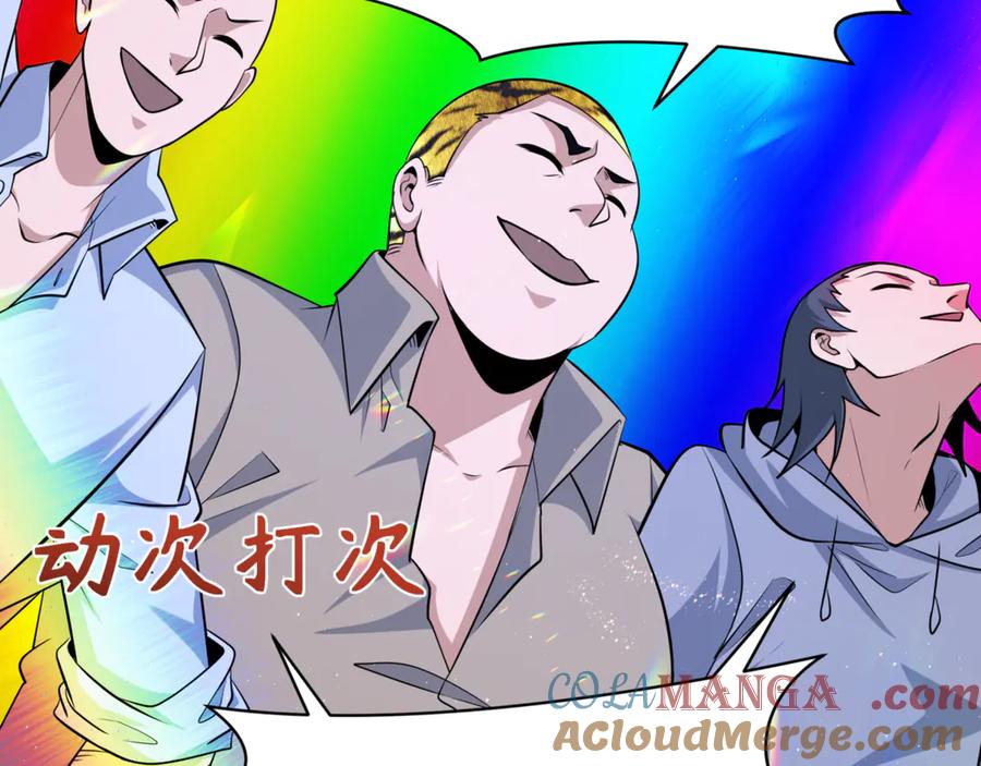 全球诡异时代 第301话 北原篇-杀穿鬼赌场！ 第41页