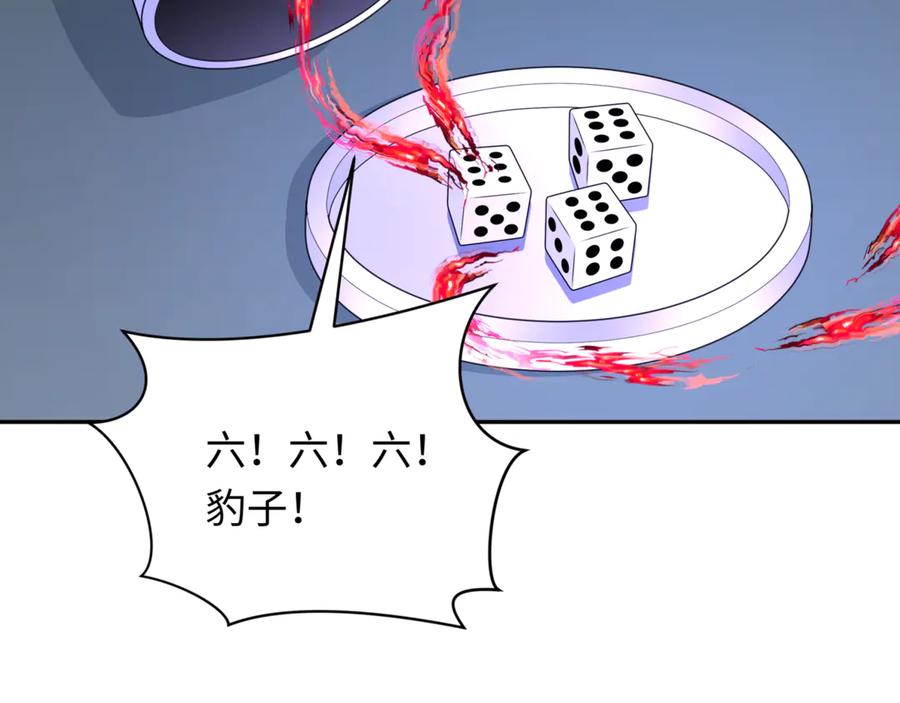 全球诡异时代 第301话 北原篇-杀穿鬼赌场！ 第48页