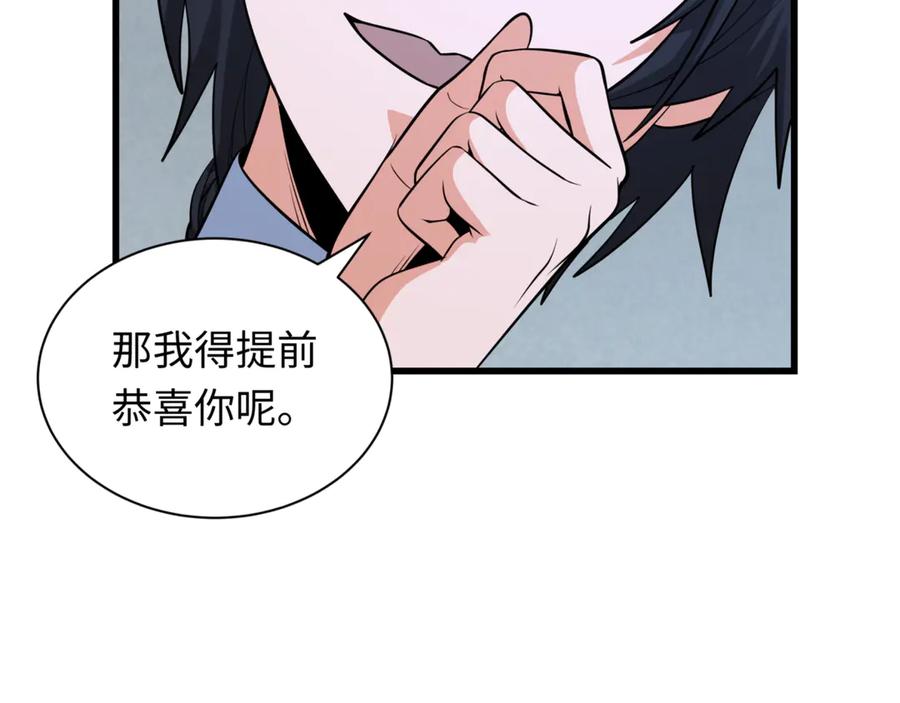 全球诡异时代 第301话 北原篇-杀穿鬼赌场！ 第44页