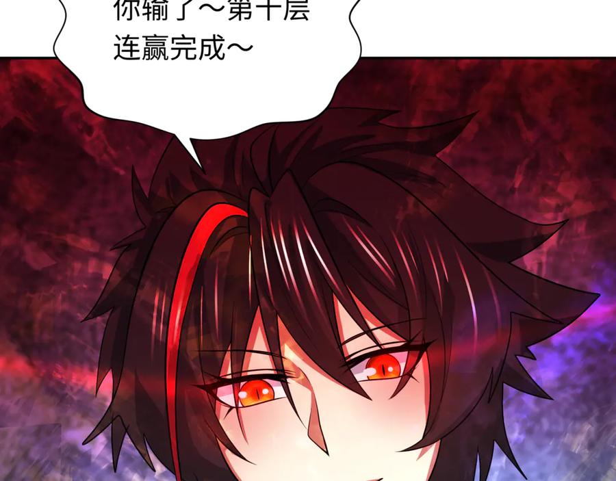 全球诡异时代 第301话 北原篇-杀穿鬼赌场！ 第140页