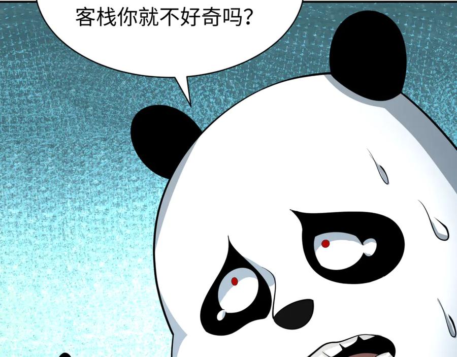 全球诡异时代 第301话 北原篇-杀穿鬼赌场！ 第150页