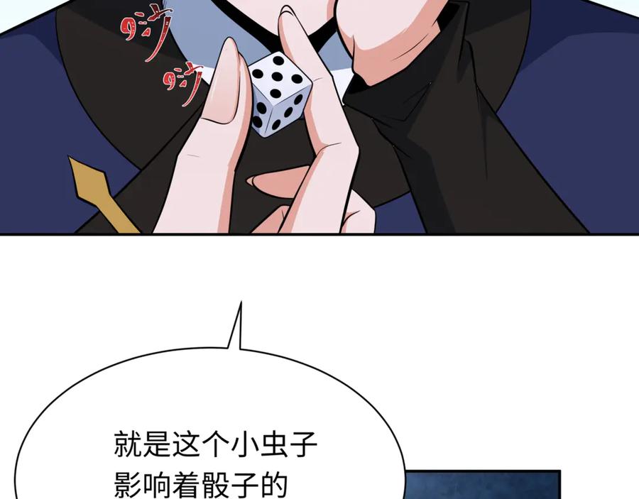 全球诡异时代 第301话 北原篇-杀穿鬼赌场！ 第63页