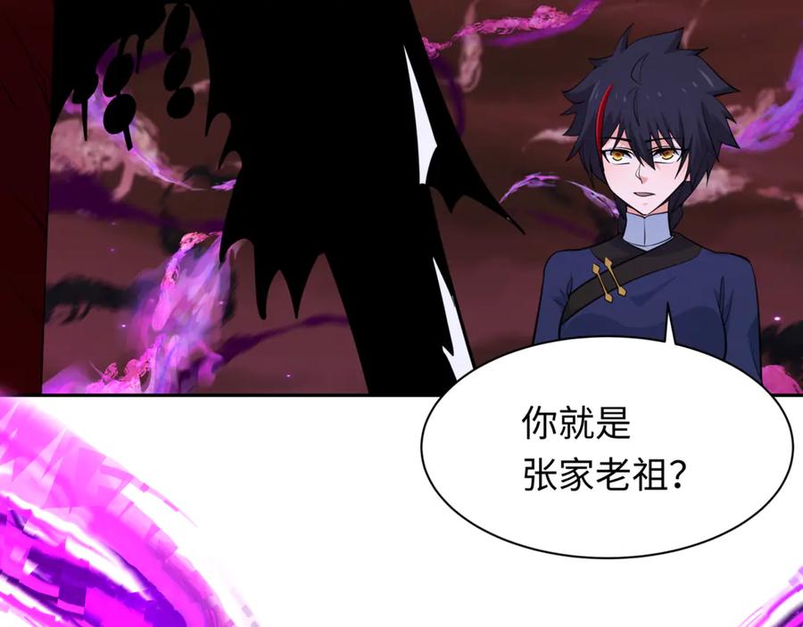 全球诡异时代 第302话 北原篇-第十一层！ 第110页
