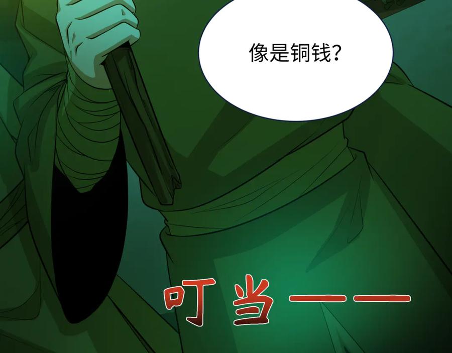 全球诡异时代 第302话 北原篇-第十一层！ 第28页