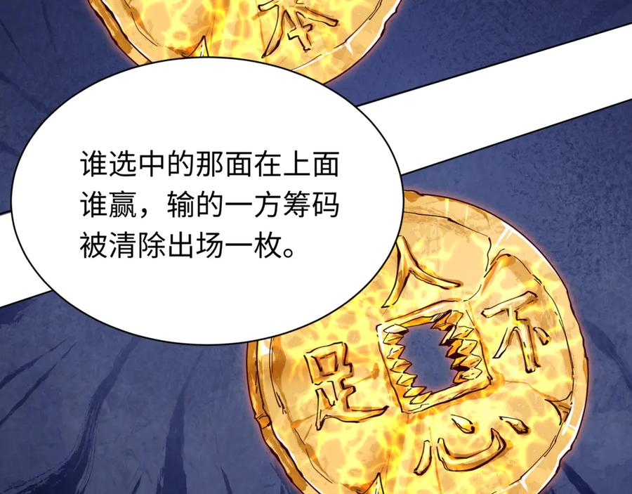全球诡异时代 第302话 北原篇-第十一层！ 第120页