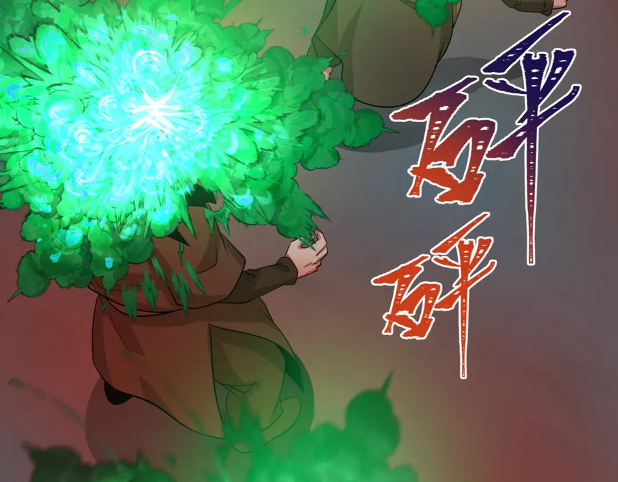 全球诡异时代 第302话 北原篇-第十一层！ 第35页
