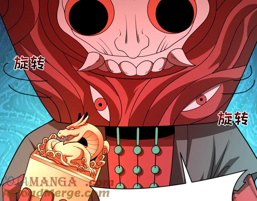 全球诡异时代 第302话 北原篇-第十一层！ 第129页