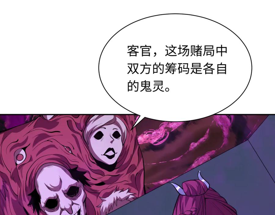 全球诡异时代 第302话 北原篇-第十一层！ 第115页