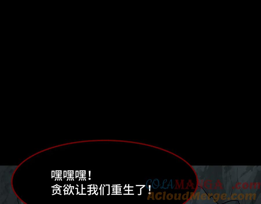 全球诡异时代 第302话 北原篇-第十一层！ 第53页